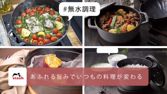 Amazon.co.jp: staub ストウブ 「 ピコ ココット ラウンド ブラック