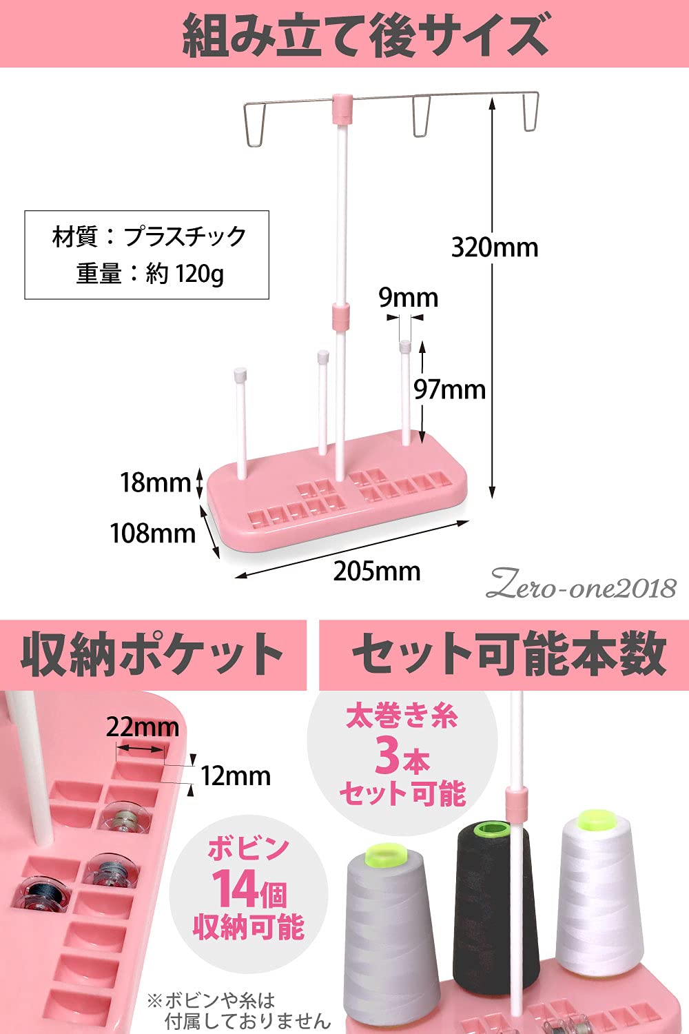 Amazon.co.jp: 【zero-one2018】 ミシン 糸立て （ピンク 太巻き糸 3