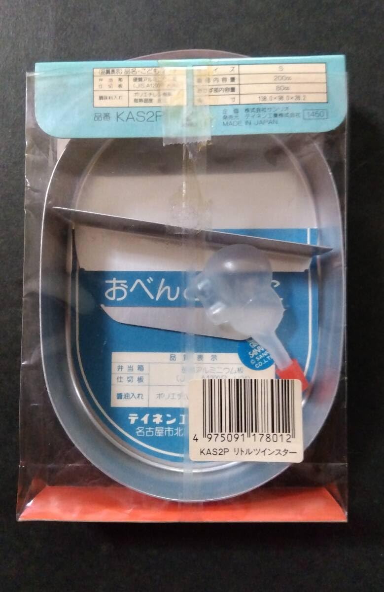 Amazon.co.jp: 昭和レトロ 1985年製 リトルツインスターズ キキララ