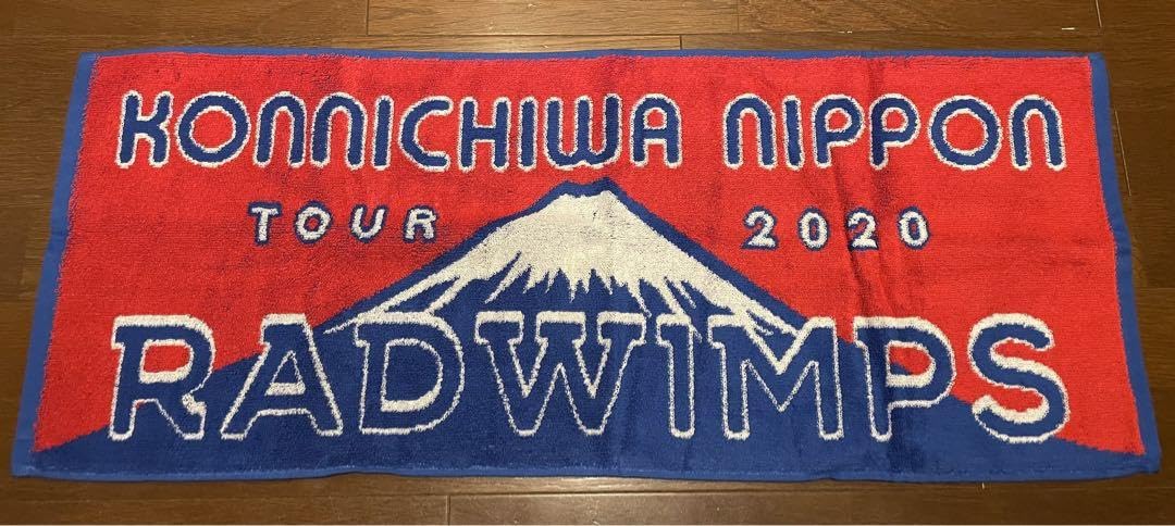 Amazon.co.jp: RADWIMPS こんにちは日本 ライブグッズ タオル ラッド