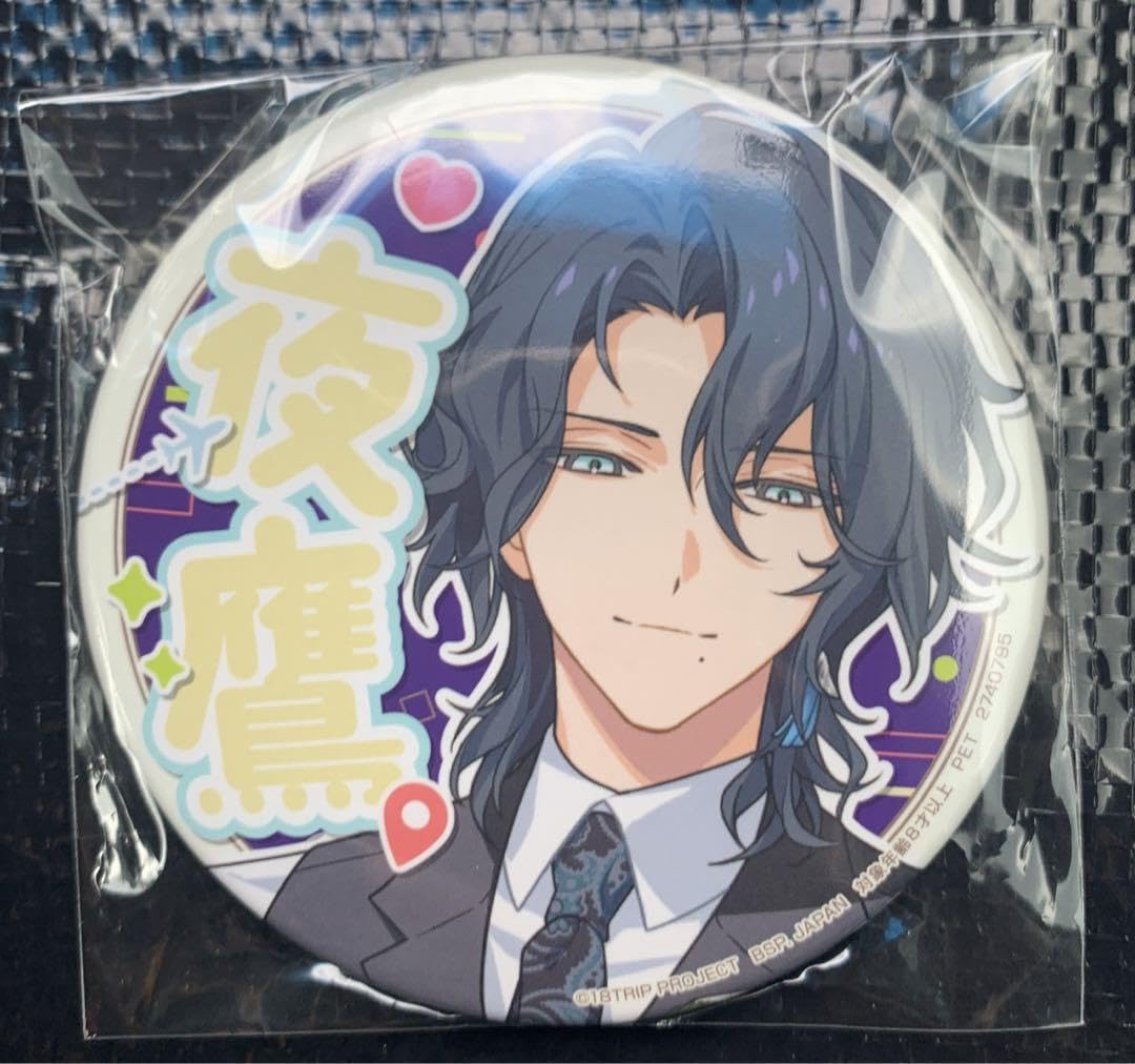 Amazon.co.jp: エイトリ 18TRIP 応援缶バッジ 棗夜鷹 限定 : おもちゃ