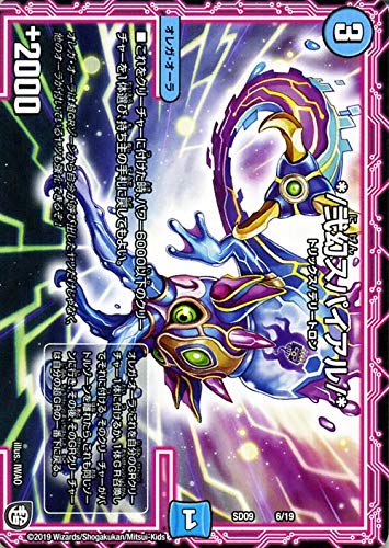 Amazon.co.jp: デュエルマスターズ */弐幻スパイアル/* 超GRスタート