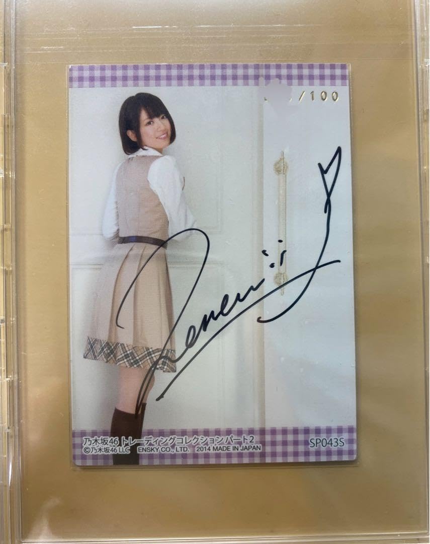 Amazon.co.jp: 橋本奈々未 直筆サイン トレカ チェキ 生写真 乃木