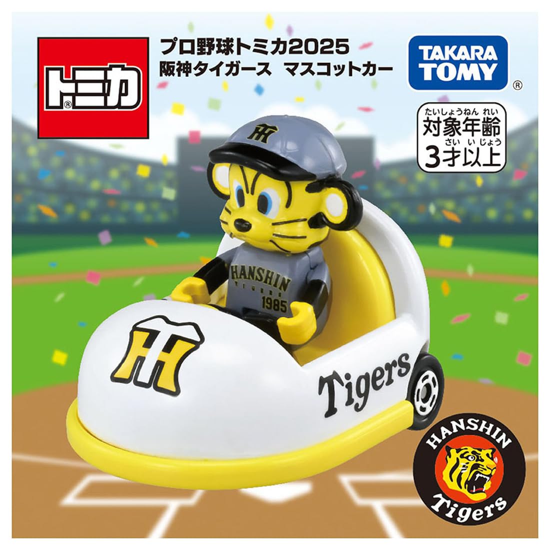 Amazon | タカラトミー(TAKARA TOMY) トミカ プロ野球トミカ2025 阪神