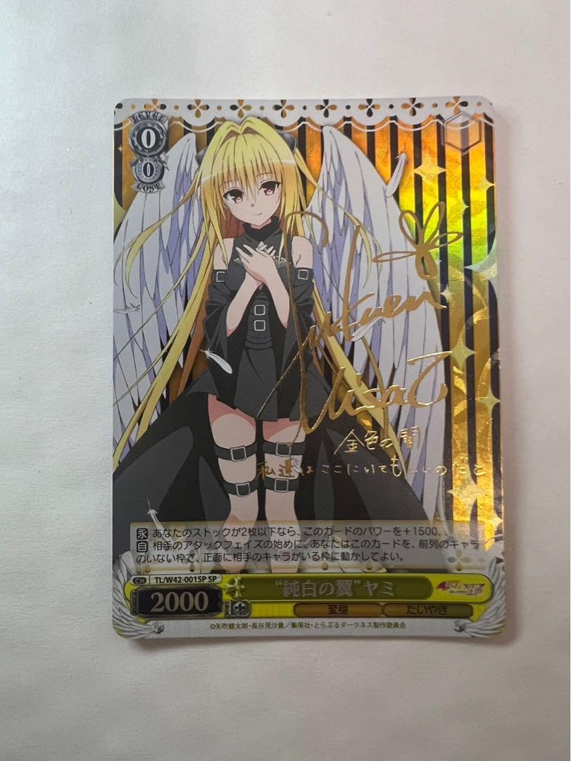 金色のヤミToLOVEるサインヴァイスシュバルツSP