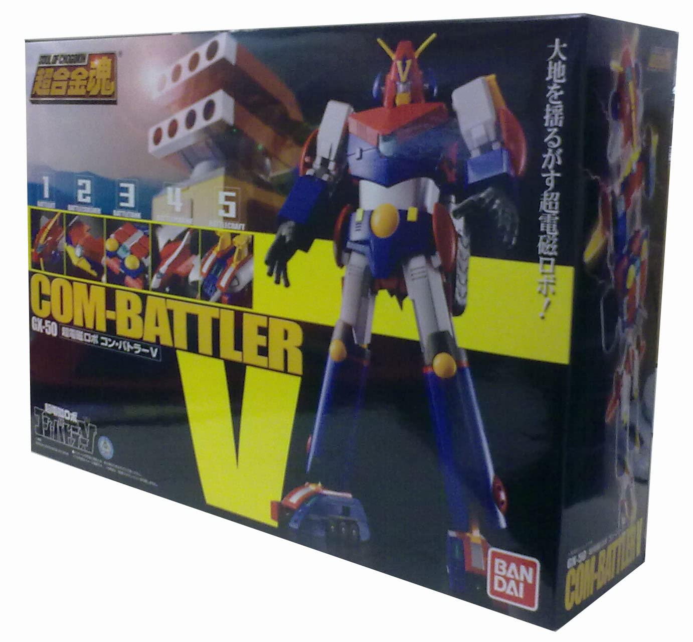 Amazon.co.jp: TAMASHII NATIONS 超合金魂 GX-50 コン・バトラーV : ホビー