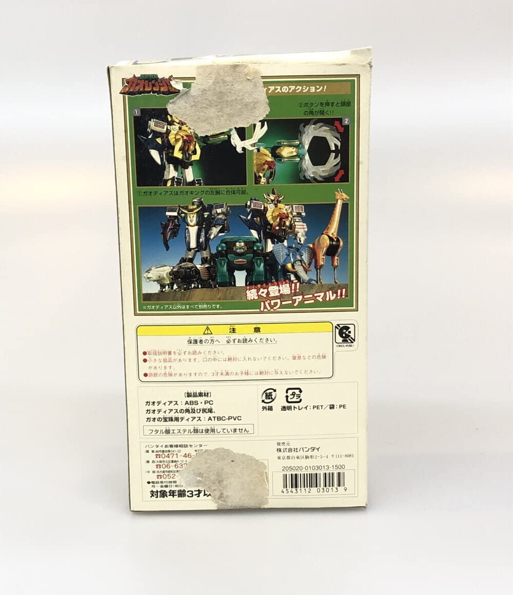 Amazon.co.jp: 変形玩具 戦隊シリーズ 百獣戦隊ガオレンジャー パワー