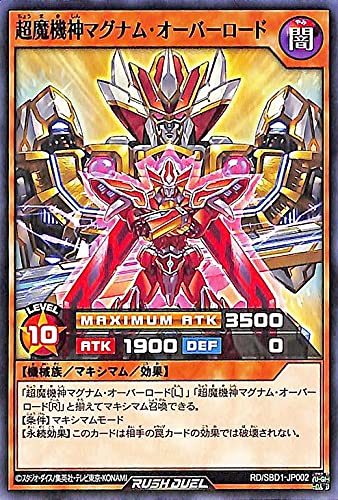 Amazon.co.jp: 遊戯王ラッシュデュエル 超魔機神マグナム・オーバー