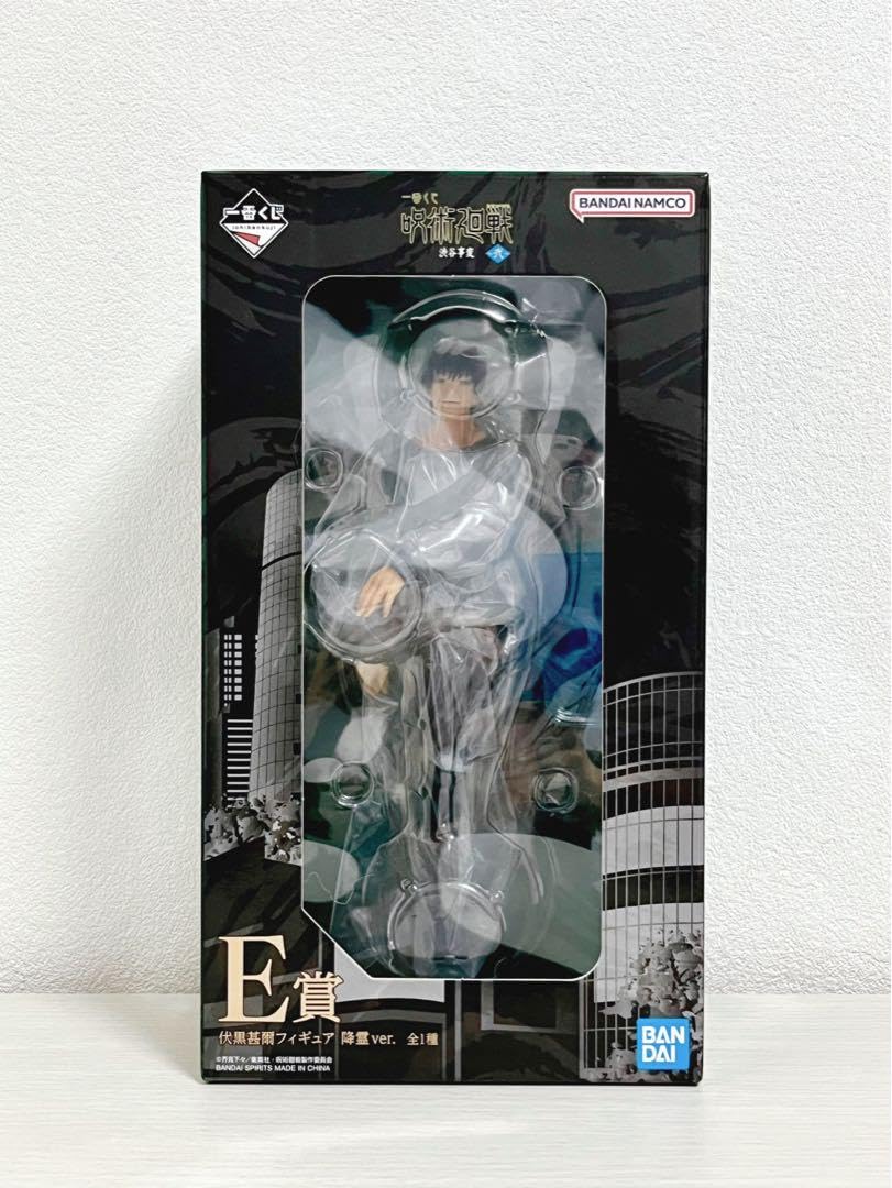 Amazon.co.jp: 呪術廻戦 一番くじ 渋谷事変?弐? E賞 伏黒甚爾