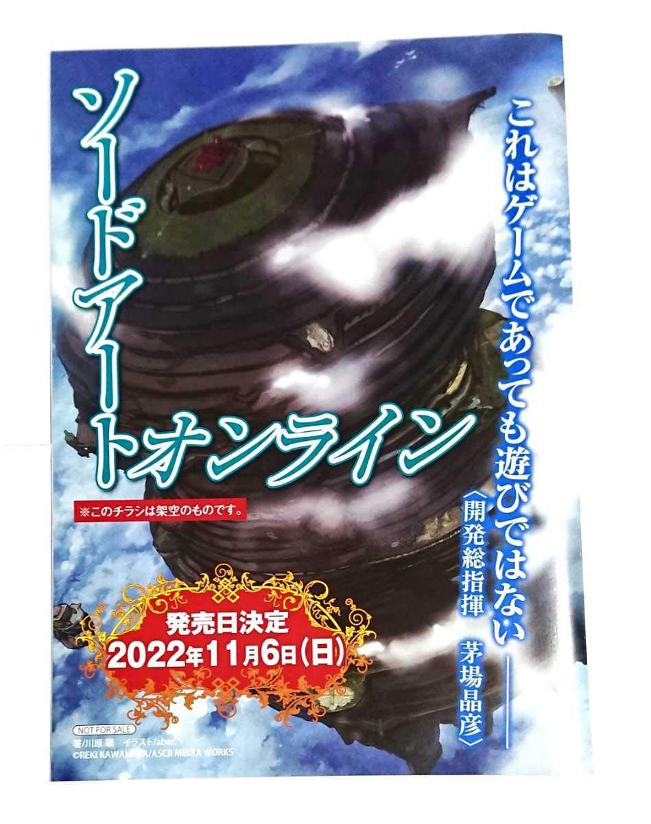 Amazon.co.jp: ソードアート オンライン クリアステータスカード