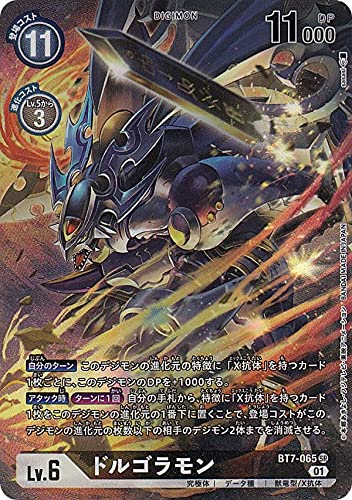 Amazon.co.jp: 【パラレル】デジモンカードゲーム BT7-065