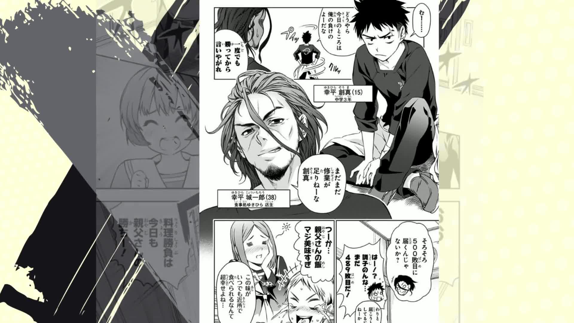 Amazon.co.jp: 食戟のソーマ 1 (ジャンプコミックスDIGITAL) 電子書籍