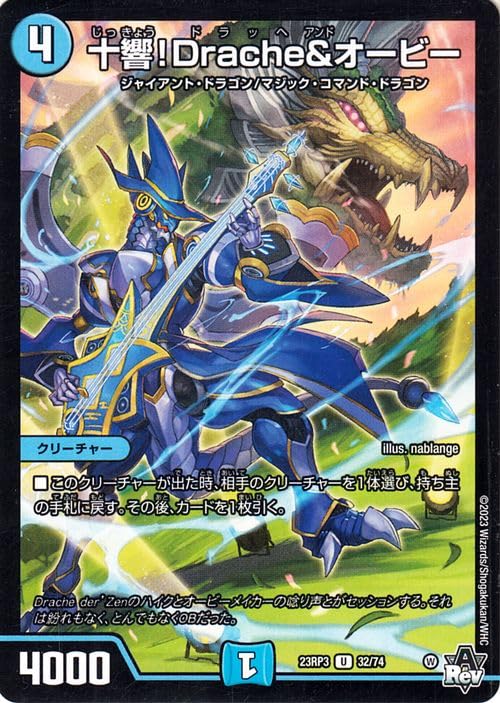 Amazon.co.jp: デュエルマスターズ アビス・レボリューション 十響