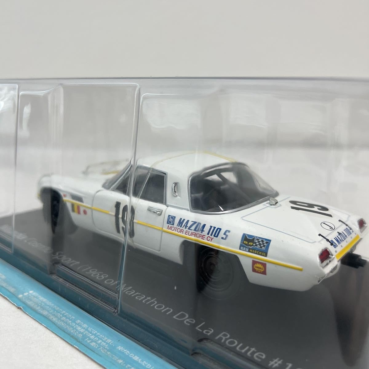Amazon | 限定車 アシェット 国産名車コレクション 1/24 MAZDA COSMO