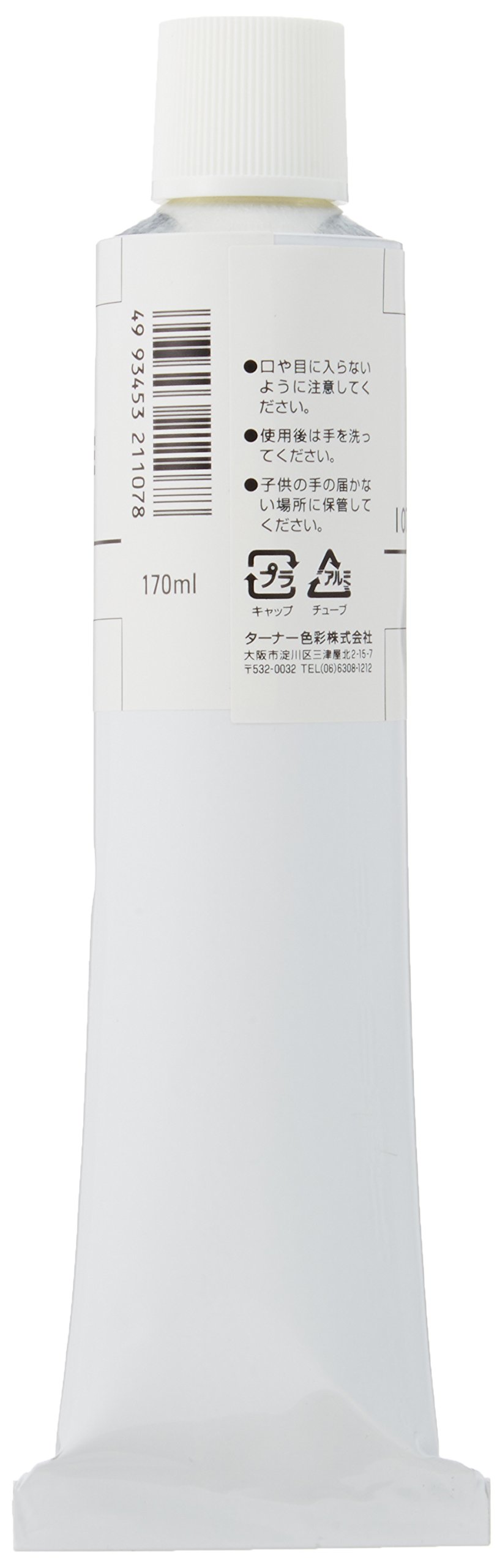 Amazon | ターナー色彩(Turner Color) 油絵具 マチソン パーマネント