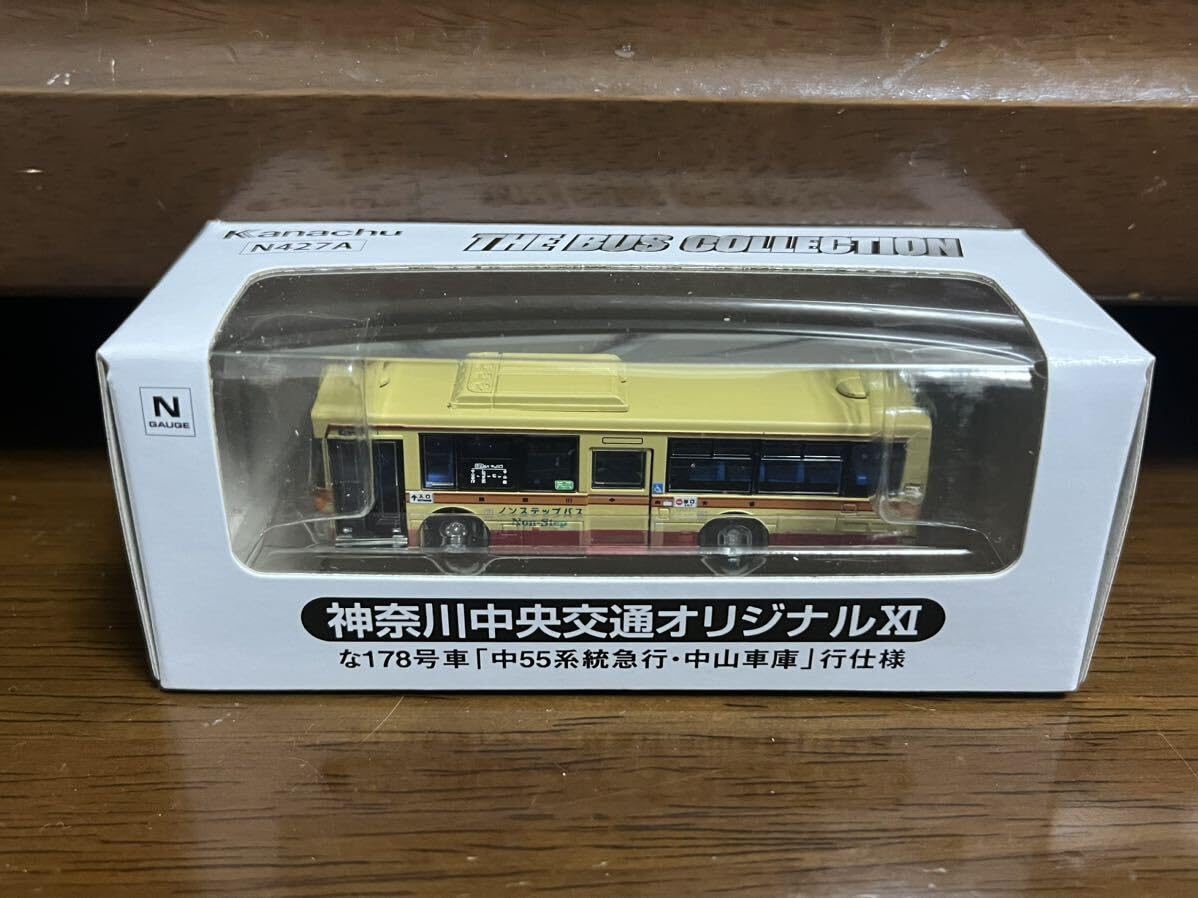 Amazon.co.jp: 事業者限定 バスコレクション 神奈川中央交通オリジナル