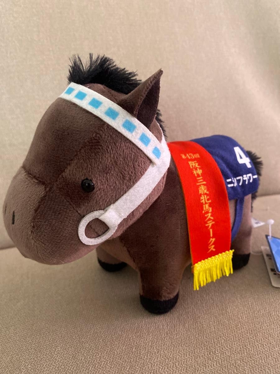 Amazon.co.jp: ミドルサイズ ニシノフラワー ぬいぐるみ サラブレッド