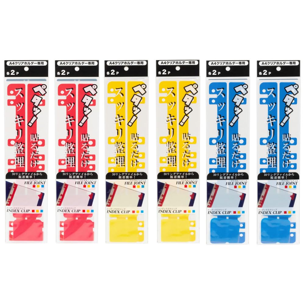 Amazon | A-ITEM クリアファイル収納ツール (2P×6個セット) モノづくり