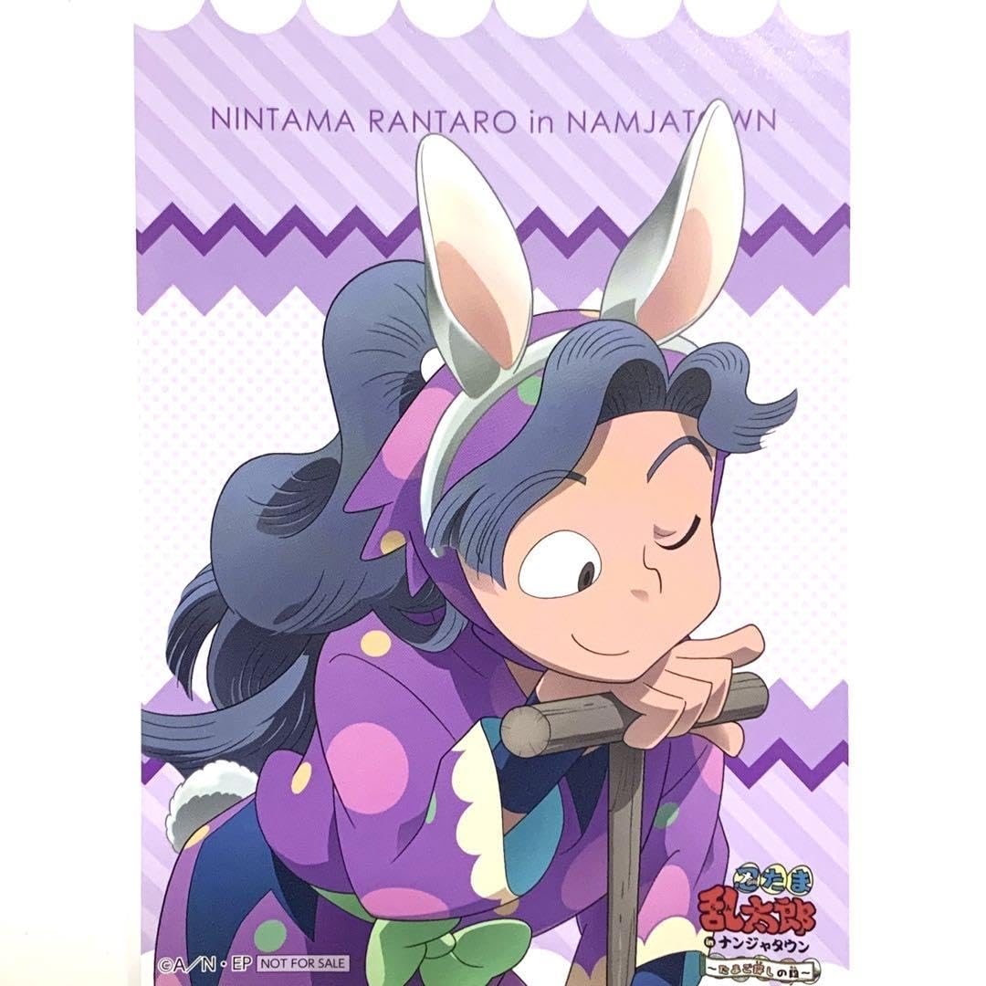 Amazon.co.jp: 忍たま乱太郎 綾部 喜八郎 ブロマイド 購入特典