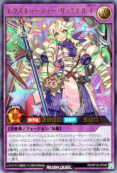 Amazon.co.jp: 遊戯王ラッシュデュエル エクスキューティー