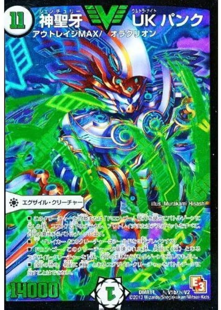 Amazon.co.jp: 神聖牙 UKパンク（緑） シークレット デュエル