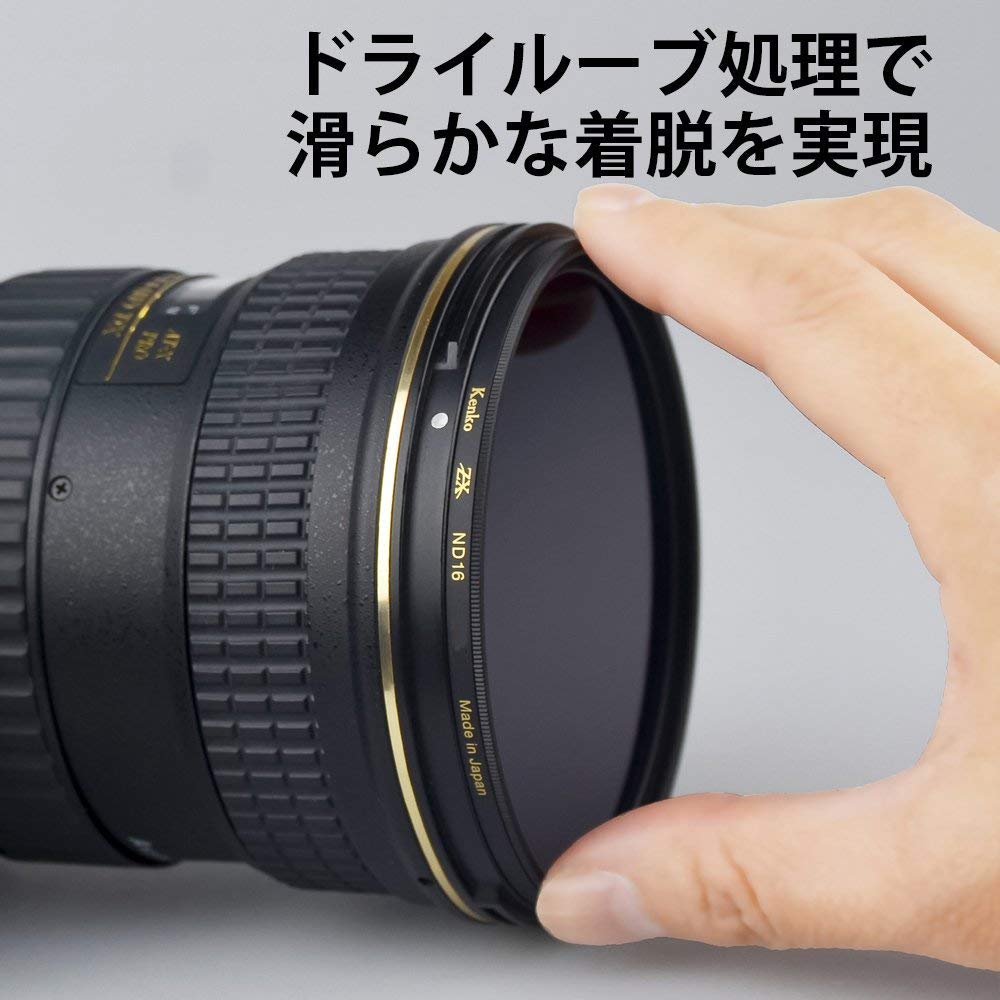 Amazon.co.jp: Kenko NDフィルター ZX ND16 77mm 光量調節用 絞り3段分