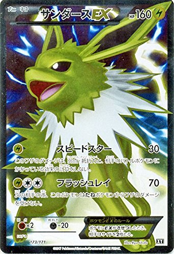 Amazon.co.jp: ポケモンカードゲームSM/サンダースEX（SR仕様）/THE