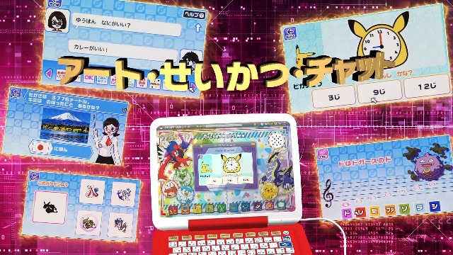 Amazon | ポケットモンスター ポケモン ピカッとアカデミー マウスで