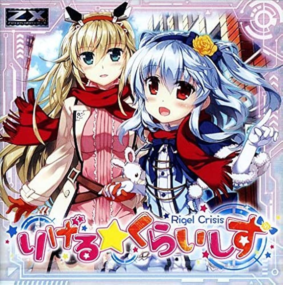 Amazon.co.jp: Z/X -Zillions of enemy X- NF ドラマCD りげるくらいし