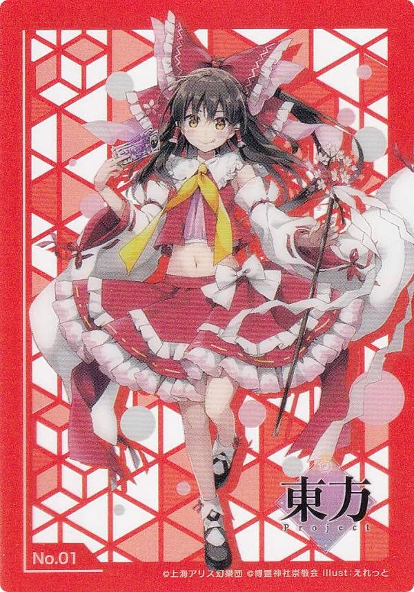 Amazon.co.jp: 【No.01 博麗霊夢】 トレーディングカード コレクション