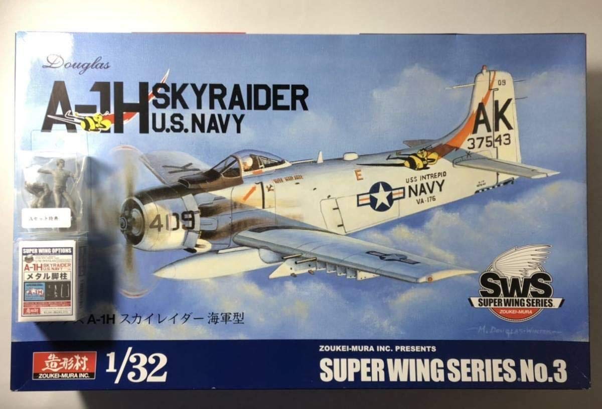 Amazon | 造形村 1/32 ダグラス A-1H スカイレイダー海軍型
