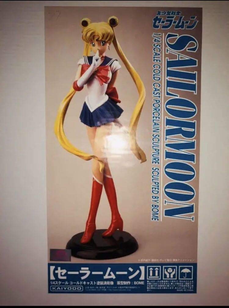 海洋堂 スーパーセーラームーン 1/4 コールドキャスト フィギュア BOME