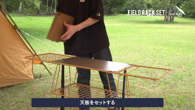 Amazon | テンマクデザイン フィールドキッチンラック フルセット