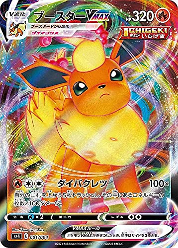 Amazon.co.jp: ポケモンカードゲーム SP4 001/004 ブースターVMAX VMAX