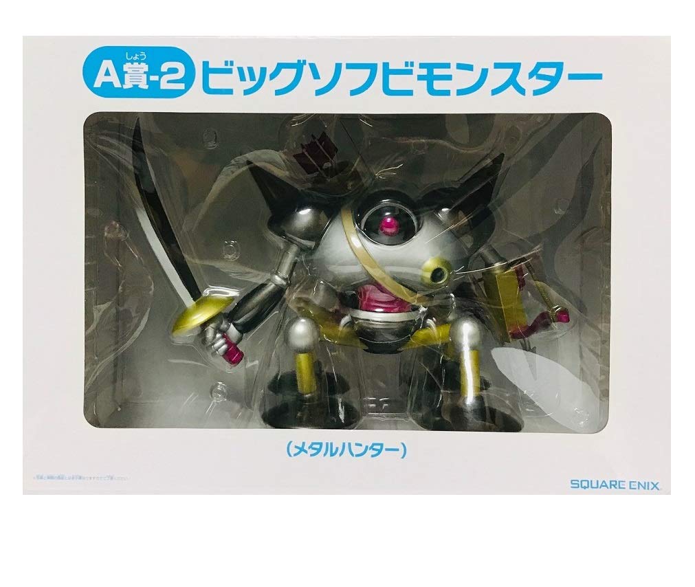 Amazon.co.jp: ドラゴンクエスト ビッグソフビモンスター メタル