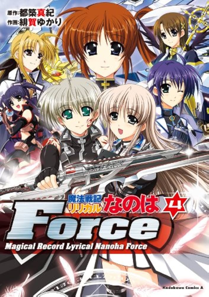 Amazon.co.jp: 魔法戦記リリカルなのはForce(4) (角川コミックス