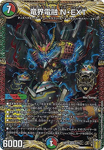 Amazon.co.jp: デュエルマスターズ DMSD19 1/15 竜界電融 N・EXT (KGM
