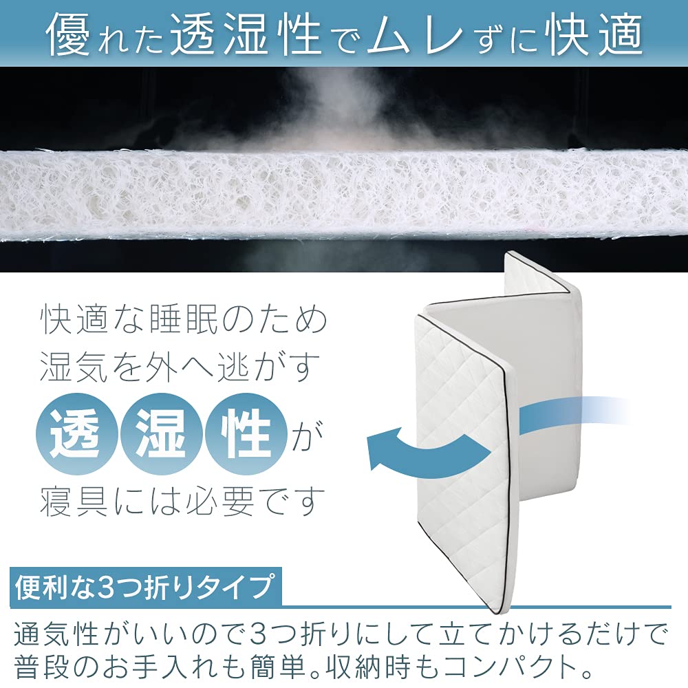 Amazon｜アイリスオーヤマ エアリー 丸ごと洗えるマットレス 厚さ4.5cm