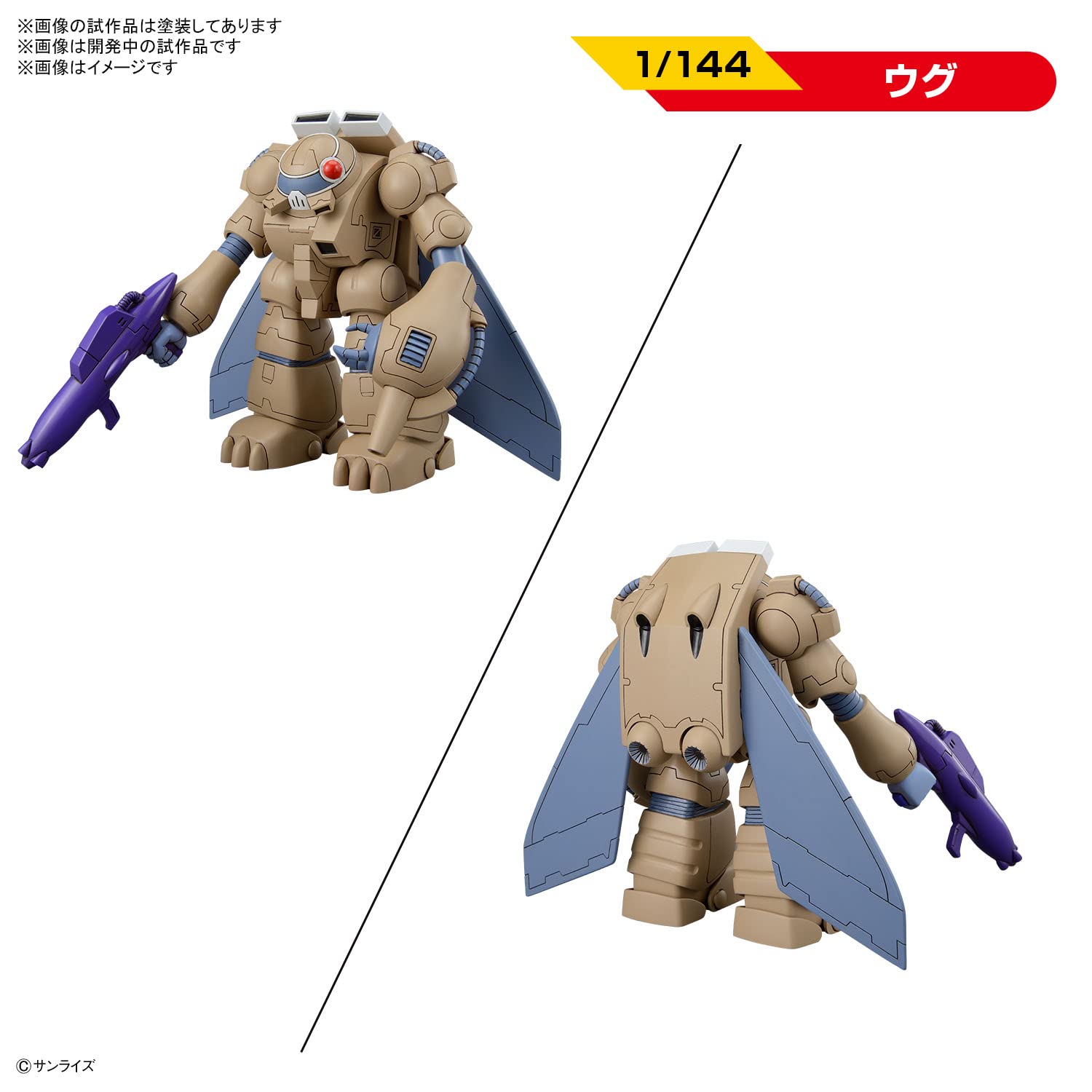 Amazon | 銀河漂流バイファムセット1 色分け済みプラモデル 2635620