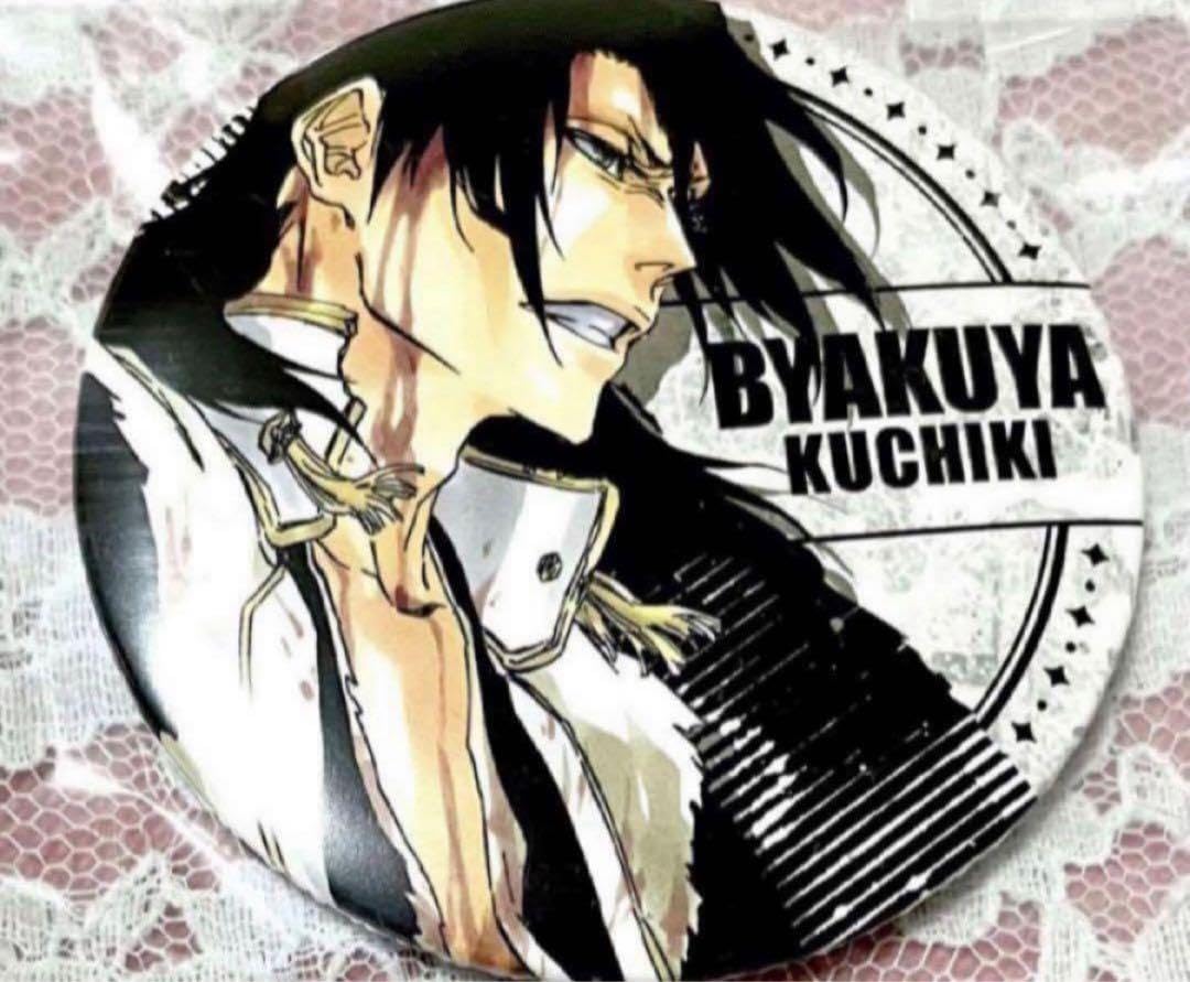 Amazon.co.jp: BLEACH 朽木白哉 コレクション 原作 缶バッジ : 文房具