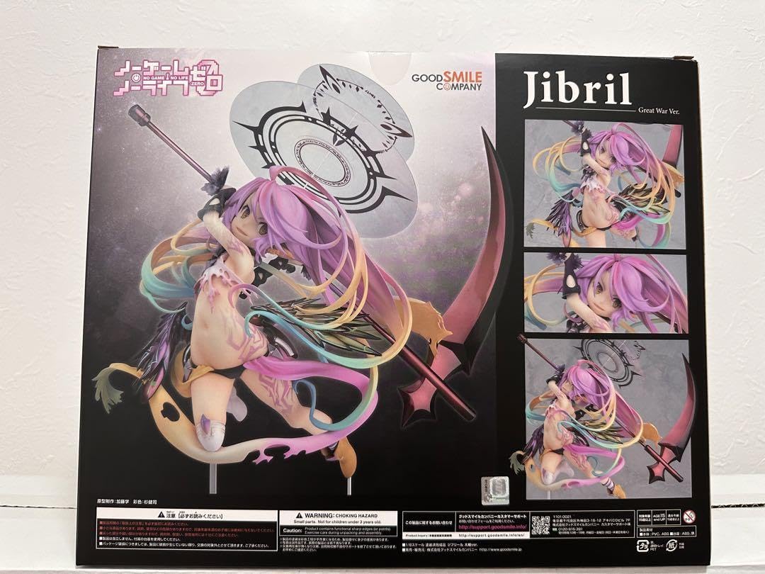 Amazon.co.jp: ノーゲームノーライフ ゼロ ジブリール 大戦Ver 18