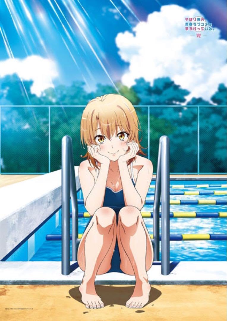 Amazon.co.jp: 一色いろは B1タペストリー スクール水着 俺ガイル 正規