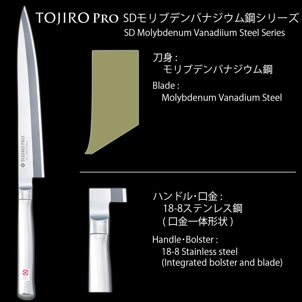 Amazon｜藤次郎 柳刃 210mm 日本製 モリブデンバナジウム鋼 片刃 関西