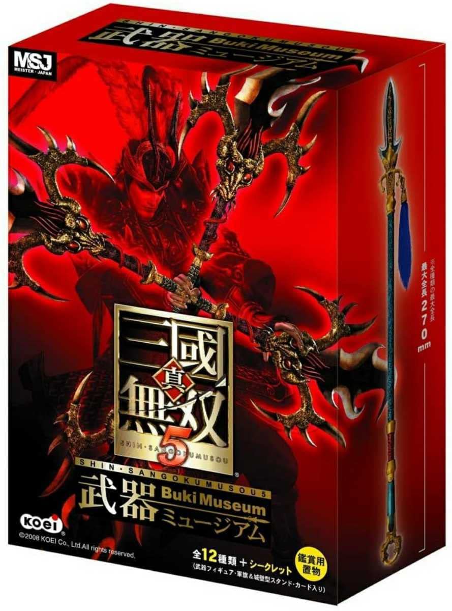 Amazon.co.jp: 希少MSJ真 三國無双5武器ミュージアム全12種+
