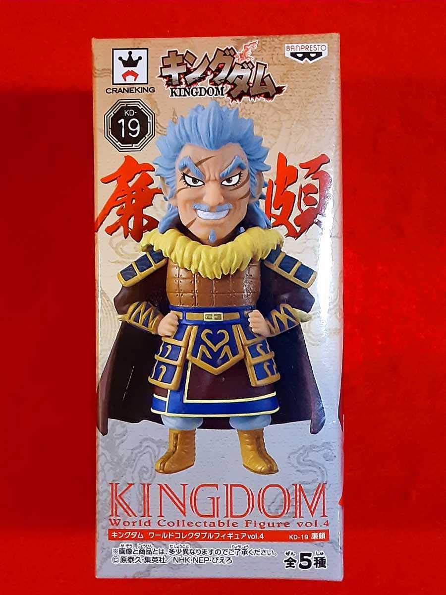 Amazon.co.jp: KINGDOM キングダム ワールドコレクタブルフィギュア 廉