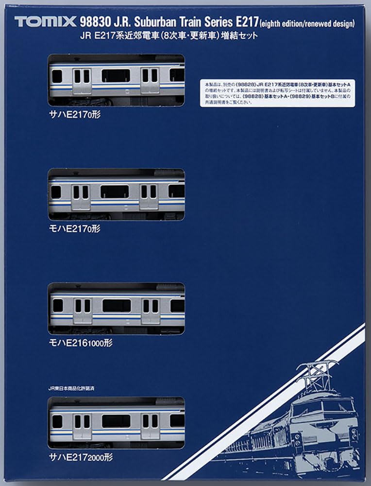 Amazon | トミーテック(TOMYTEC) TOMIX Nゲージ JR E217系 8次車・更新