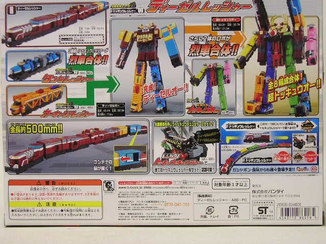 Amazon.co.jp: □ 烈車戦隊トッキュウジャー 列車合体シリーズ DX