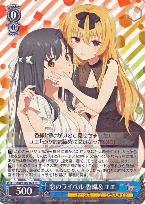 Amazon.co.jp: ヴァイスシュヴァルツ ありふれた職業で世界最強 恋の