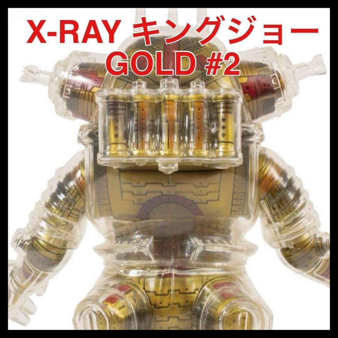 X-RAY King Joe キングジョー Secretbase シークレットベース ソフビ