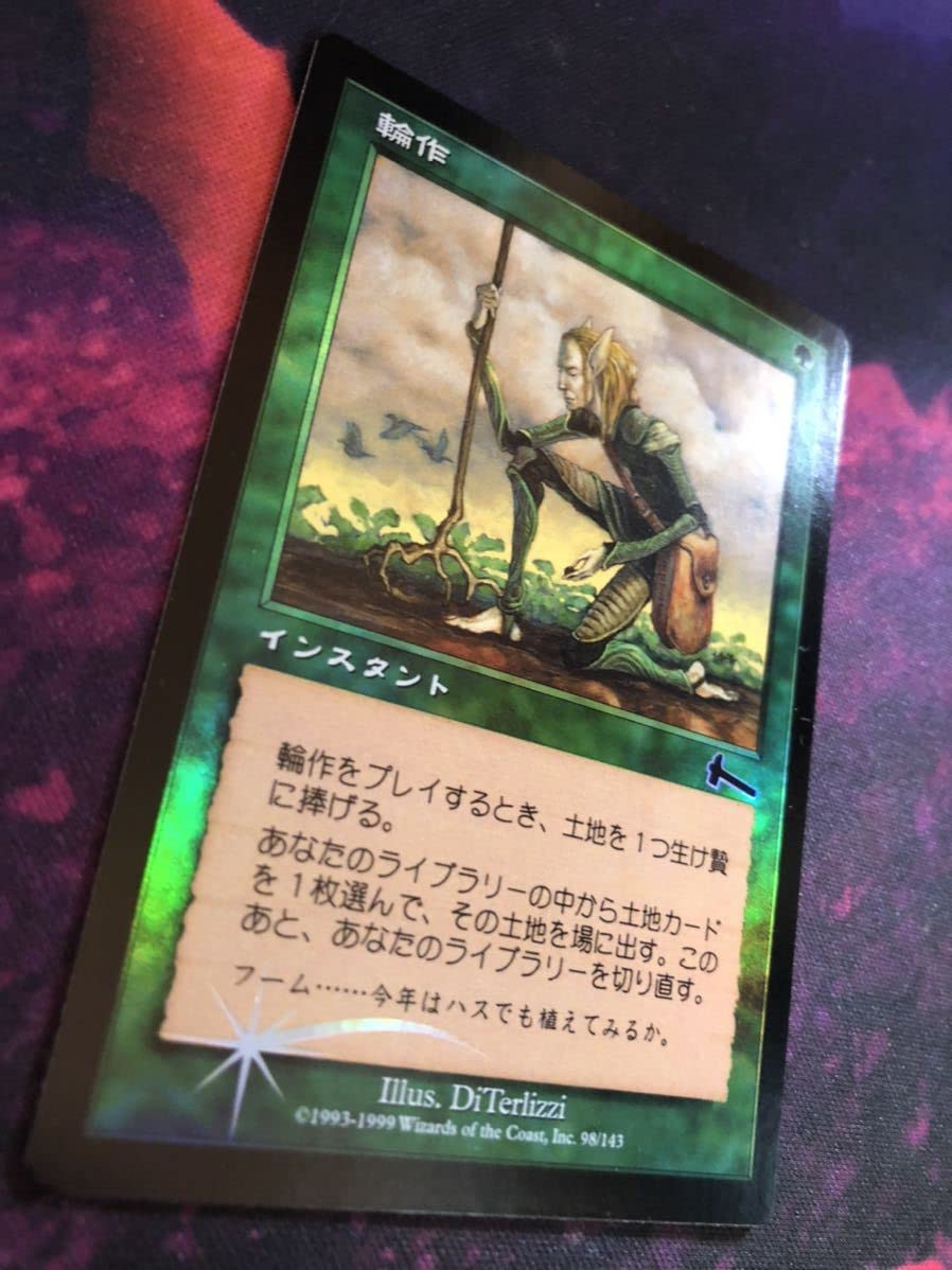 MTG 日本語Foil《輪作/Crop Rotation